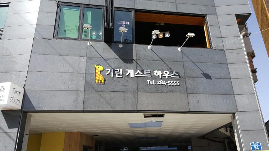 Jeonju Kirin Guesthouse Exterior photo